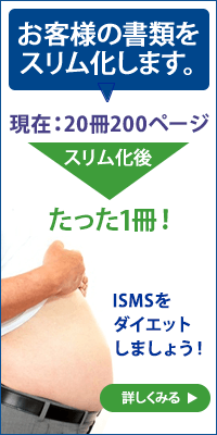 お客様の書類をスリム化します